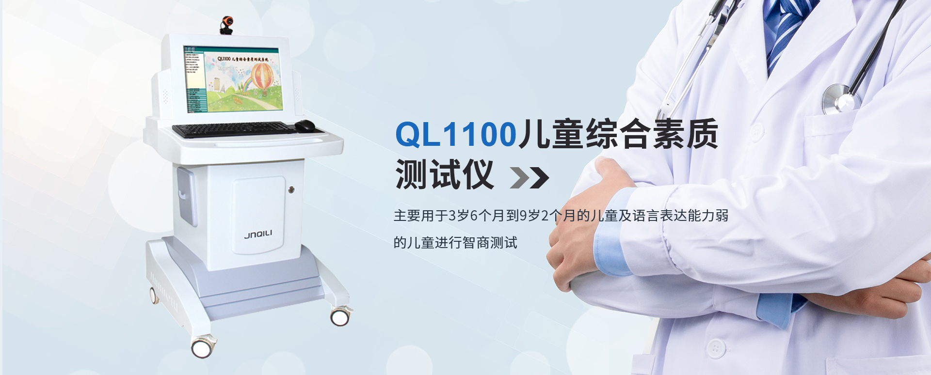 經(jīng)皮黃疸檢測儀